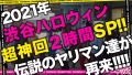 エロい娘限定ヤリマン数珠つなぎ！！～あなたよりエロい女性を紹介してください～94・95発目 木下ひまり 悠月リアナ-1