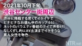 ＜顔良しノリ良し中出し良し！＞渋谷ではしゃぐカップル発見！ 沙月恵奈-1