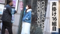 ＜顔良しノリ良し中出し良し！＞渋谷ではしゃぐカップル発見！ 沙月恵奈-5