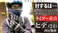 エロフェッショナル！きみと歩実vsライダー童貞！-3