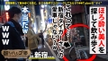 朝までハシゴ酒 86 inハロウィン前夜の新宿駅周辺 柊かれん-2