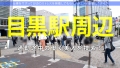今日、会社サボりませんか？46in目黒 有岡みう-1