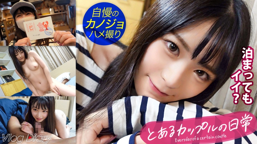 【カップルY●uTuberの中目黒&代官山デートVLOG→恋人SEXリアルハメ撮り!!!】#004 大空七海-0