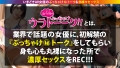 ウラトーーク Talk.18 琴井しほり-1