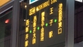 マジ軟派、初撮。 1727 京橋葵-1