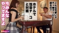 【ハメ潮女王】美人で超スタイルな司法書士とマッチング！ 結城のの-9