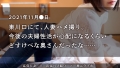 元の夫婦性活には戻れませんねww at埼玉県川口市 東川口駅前 松本千佳-1