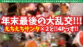 年忘れクリスマス大乱交4P 大橋紗奈-1