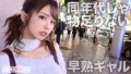 いいなりMさん～Please Panty～NO.5 新井リマ-1