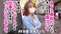 ＜真似すれば必ず＞イカせられる！セックスのプロが実践まじえて完全講義 本当に気持ちいいセックス【教科書にできるAV】 百永さりな-4
