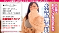 ぱいぱいズリ子。第一話【Kカップ極乳のスーパーノヴァ】さくら22歳、オムライス屋店員 小梅えな-3