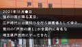 彼女は何故、27歳まで処女を守り抜いたのか？ at埼玉県戸田市 戸田駅前 宮野あんな-1