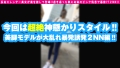 男優のセフレ/No.93 明日美かんな-1