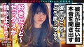 なまハメT☆kTok Report.38 松本いちか-6