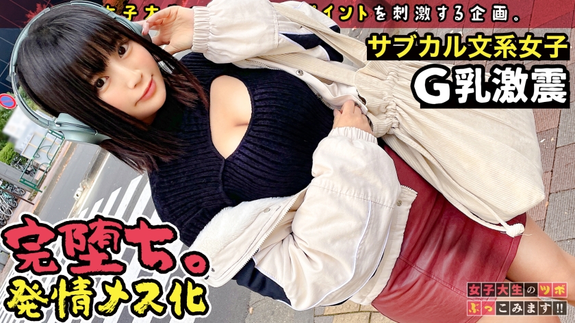 女子大生のツボ、ぶっこみます！！#04 乃木蛍-0
