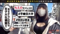 女子大生のツボ、ぶっこみます！！#04 乃木蛍-2