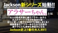 アラサーちゃん。1人目 アンちゃん 若宮穂乃-1