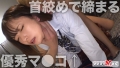 いいなりMさん～Please Panty～NO.7 日泉舞香-5