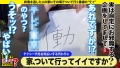 家まで送ってイイですか？case.193 新井リマ-4