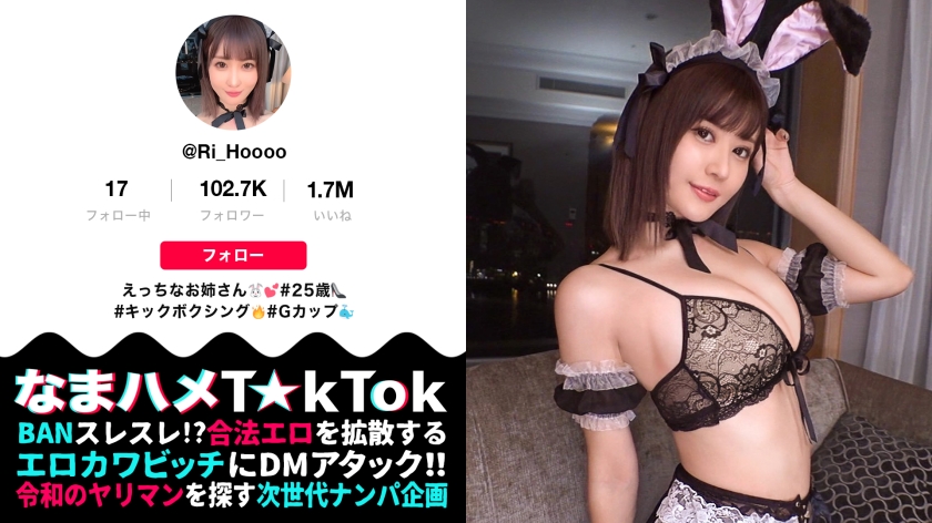 なまハメT☆kTok Report.36 藤森里穂-0