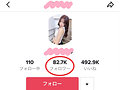 ショートムービーアプリのフォロワー8万人超えのキャバクラ嬢！Gcupの巨乳インフルエンサーAVデビューでさんさーん！にーにー！いちいちー！ポンッ！ 東あかり1