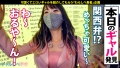 ギャルしべ長者69人目 なぎさちゃん 新井リマ-3