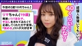 超10代ちゃんNO.1 新井リマ-1