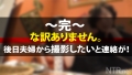 ＜この女、性に貪欲。＞旦那へ復讐。 妃ひかり-10
