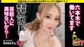 家まで送ってイイですか？case.195 柊かれん-6