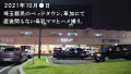 at 埼玉県草加市 草加駅前 綾川ふみ-1