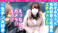 男優のセフレ/No.97 のぞみ-3