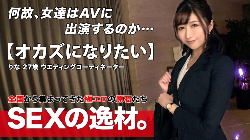 【色香みなぎる】【セクシー美女】りなさん登場！ 滝口りな-0