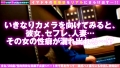 突然ですが撮ってもいいですか？/file002 春乃真奈美-1