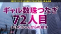 ギャルしべ長者72人目 みりちゃん 川北メイサ-1