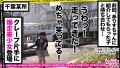 エロい娘限定ヤリマン数珠つなぎ！！～あなたよりエロい女性を紹介してください～105発目 天晴乃愛-1