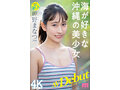 新人 専属20歳 岬野まなつ AV Debut 海が好きな沖縄の美少女1