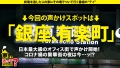 家まで送ってイイですか？case.198 冨安れおな-1