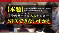 ガン突きで我を忘れて何度もイキまくる！：case02 早見依桜-9