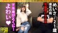 ヤリマンGP/004 川北メイサ-3