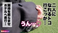 【推定Hカップの圧倒的爆乳に溺れろ！】テ●ンダー初心者の爆乳ハーフ顔美女とマッチング！ 彩川ゆめ-9