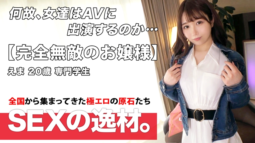 【清楚お嬢様】【バレエ】えまちゃん登場！ 市川愛茉-0