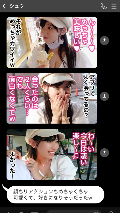 出会い系ナンパ #001 宇流木さら-4