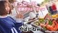 【VlogDiary in ODAiBA】#011 日向理名-3