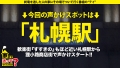 家まで送ってイイですか？case.199 春日えな-1