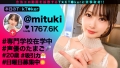 なまハメT☆kTok Report.45 天然美月-2
