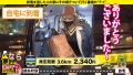 家まで送ってイイですか？case.200 霜月るな-6
