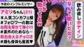 ヤリモクインフルエンサー #01 斎藤あみり-3