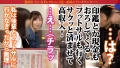 神かわトロ顔でたちまちイくッッ！：case03 伊東める-10