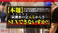 神かわトロ顔でたちまちイくッッ！：case03 伊東める-9