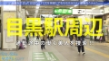 今日、会社サボりませんか？58in目黒 三尾めぐ-1